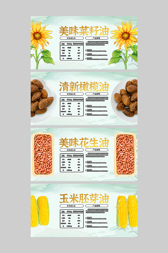 食用油不干胶贴纸包装设计