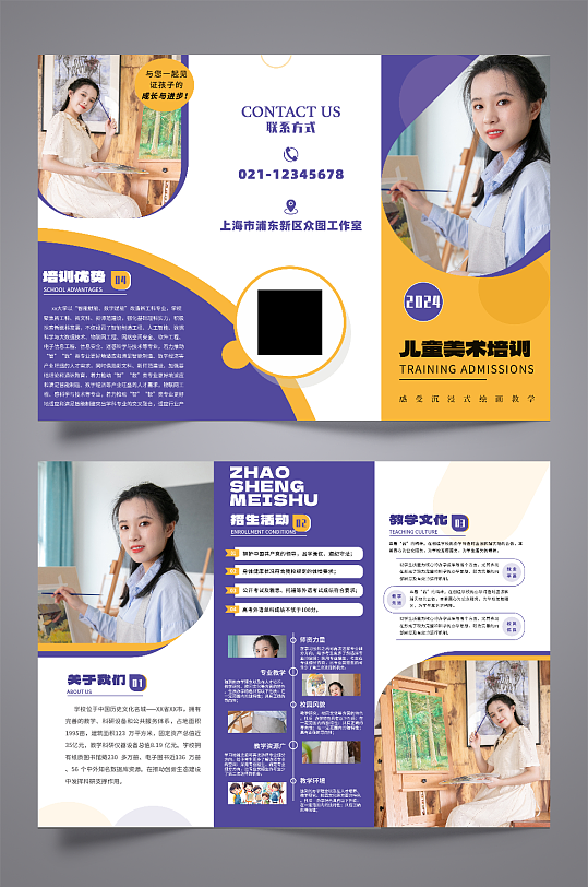 儿童美术培训三折页-众图网