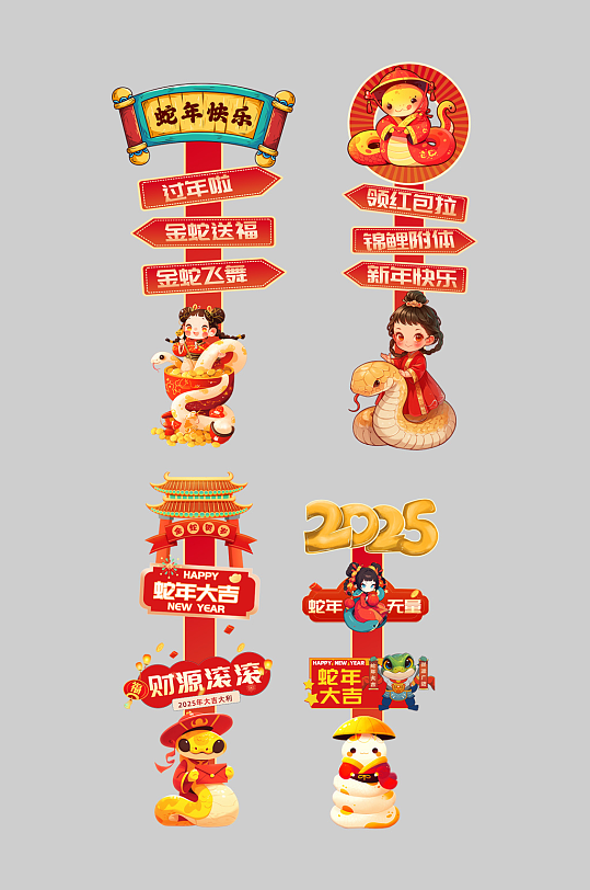 2025年蛇年春节立牌打卡点美陈-众图网