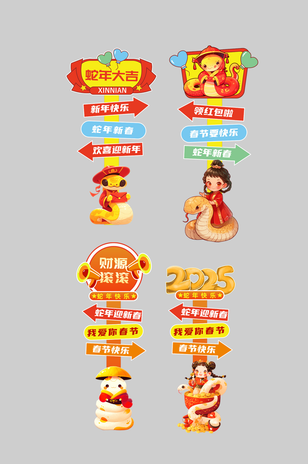 2025年蛇年春节立牌打卡点美陈素材