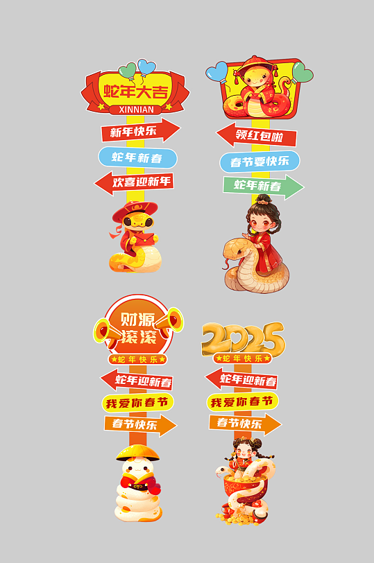 2025年蛇年春节立牌打卡点美陈-众图网