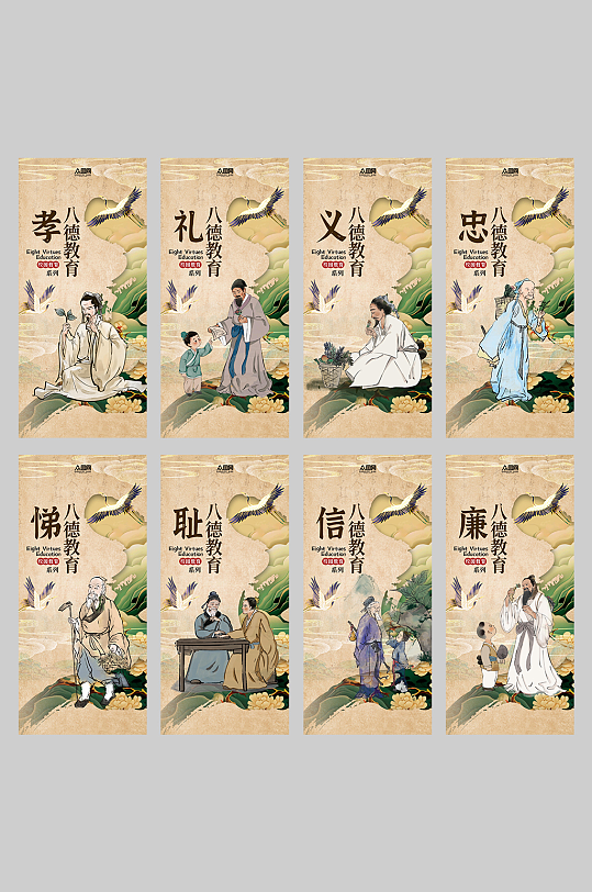 创意学校八德教育系列海报-众图网