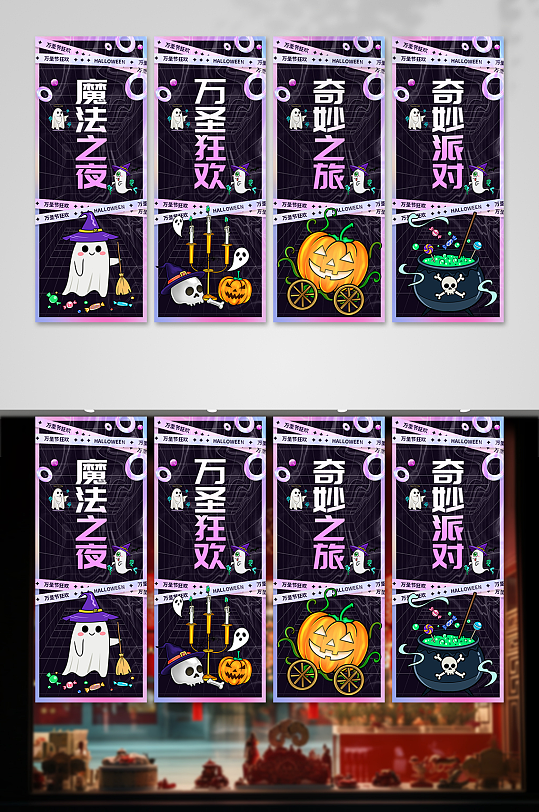 万圣节条幅挂布美陈-众图网