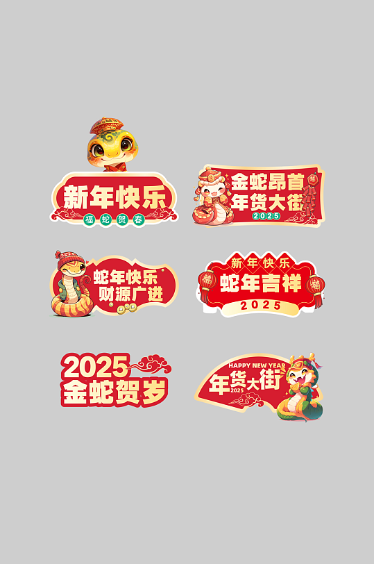 創(chuàng)意年貨節(jié)直播間手舉牌