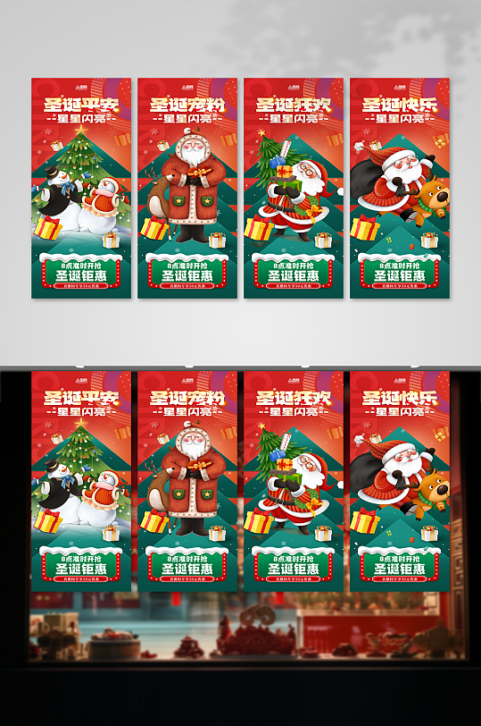 圣诞节氛围装饰条幅挂布美陈-众图网