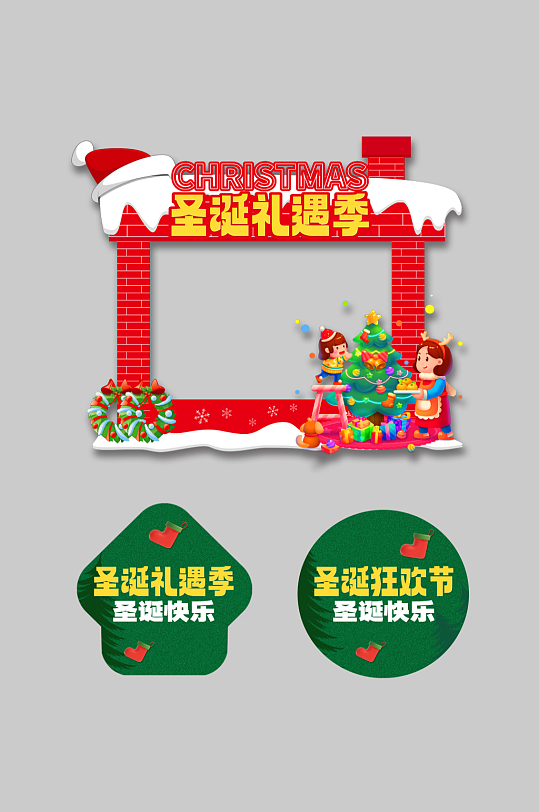 冬季圣诞节整套活动物料拱门