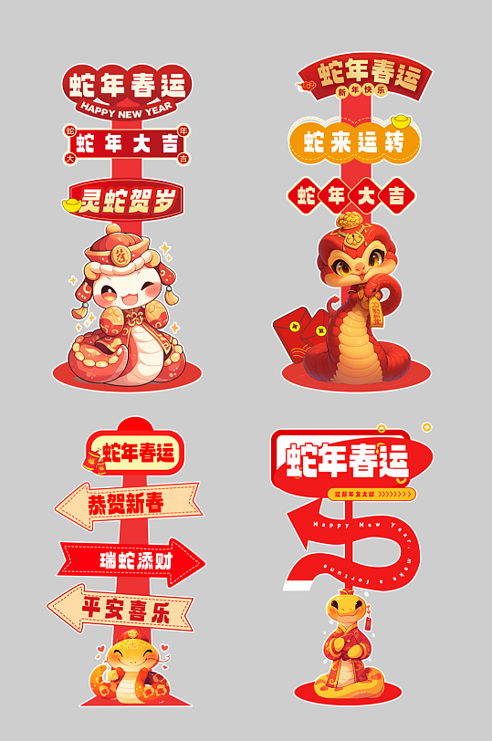 回家過年春運(yùn)立地導(dǎo)視牌