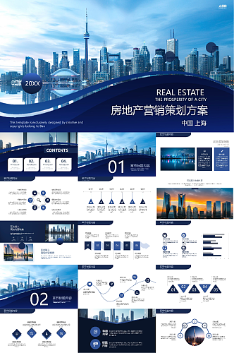 企业房地产楼盘投资招商汇报介绍PPT
