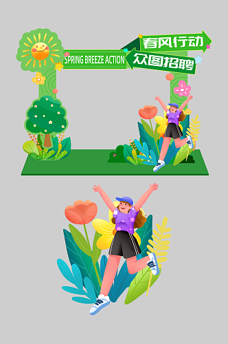 春风行动就业援助春季招聘门头美陈