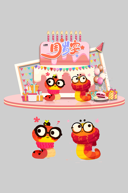 蛇年百日宴滿(mǎn)月宴周歲宴兒童生日美陳