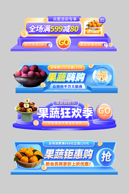 生鲜果蔬蔬菜水果电商胶囊图悬浮窗-众图网