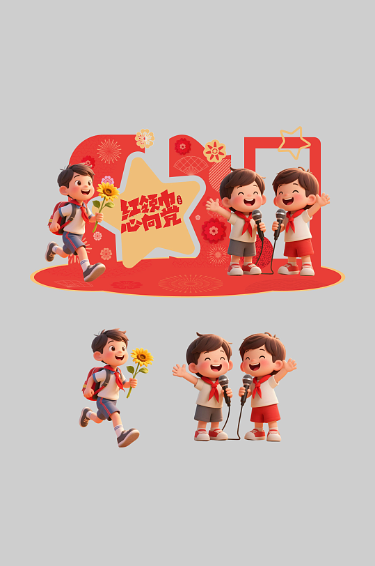 少先队入队仪式少先队诞辰日 美陈-众图网