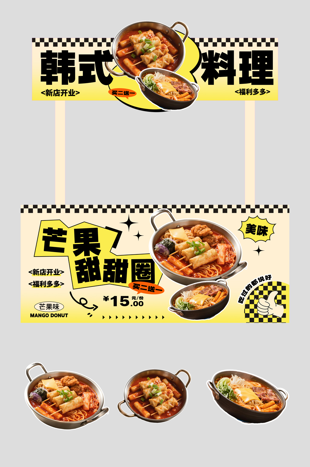韓國(guó)韓式料理餐飲美食擺攤攤位美陳素材