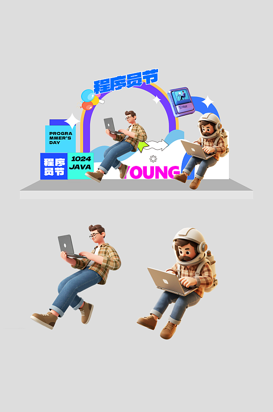 程序员节科技公司企业活动美陈-众图网