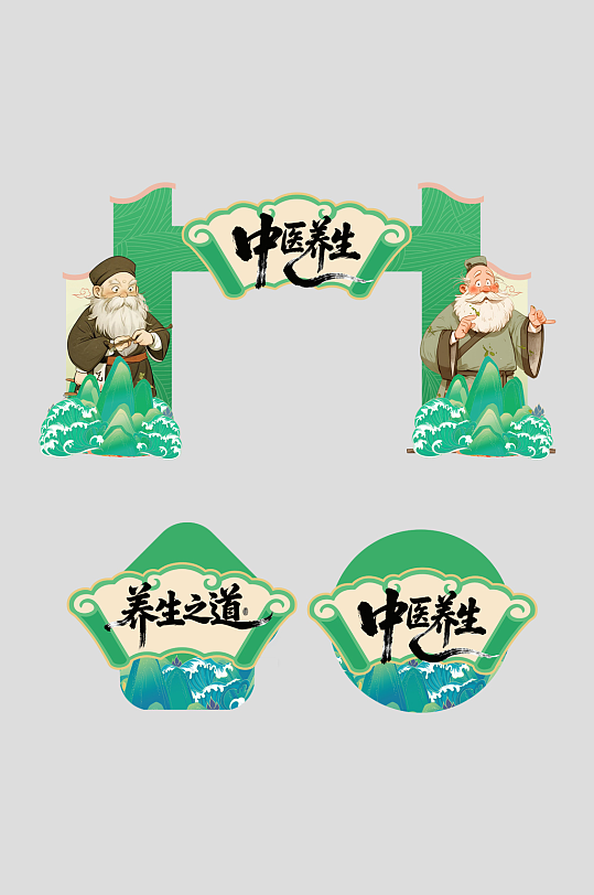 传统中医养生文化整套物料拱门-众图网