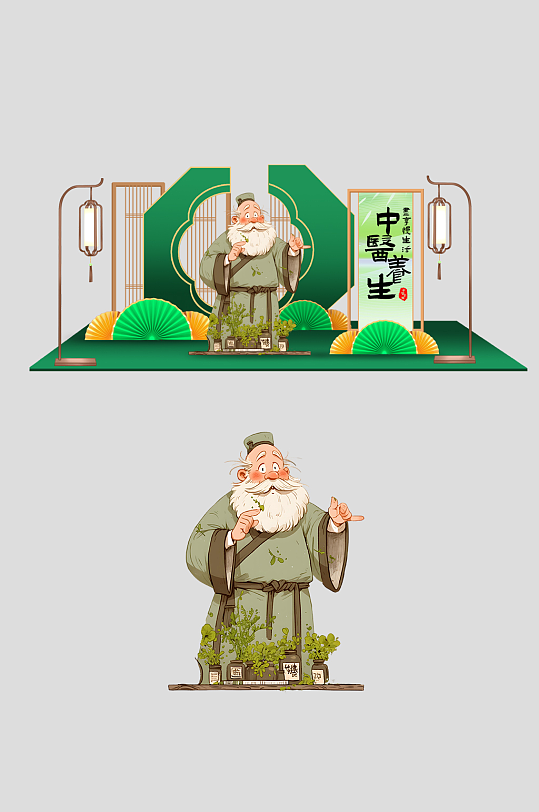 传统中医养生文化整套物料美陈-众图网