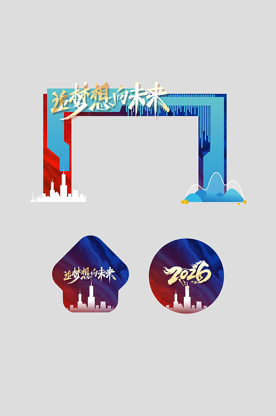 企业高校周年庆庆典整套活动物料拱门-众图网