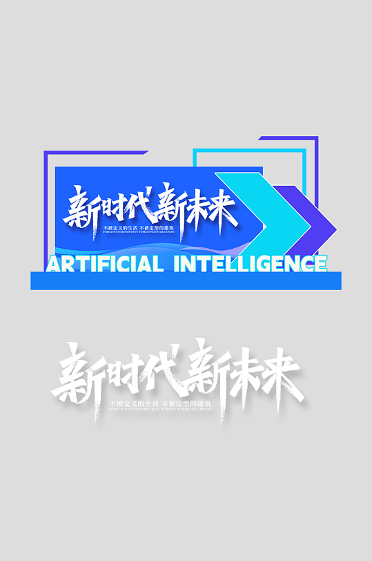 企业高校周年庆庆典整套活动物料美陈-众图网