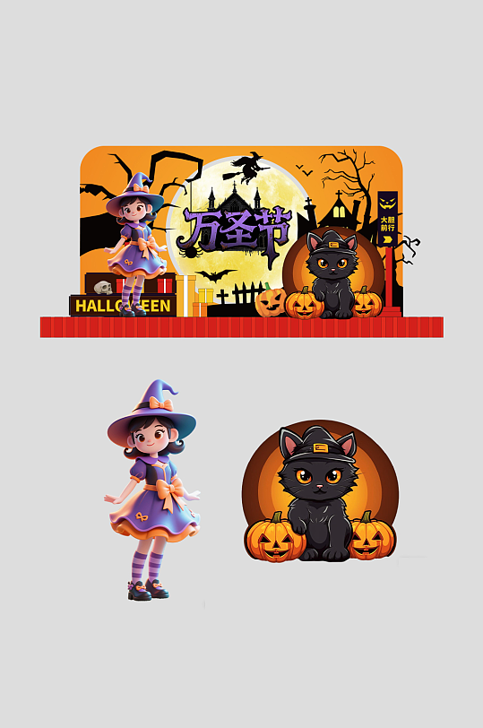 万圣节狂欢整套活动物料美陈-众图网