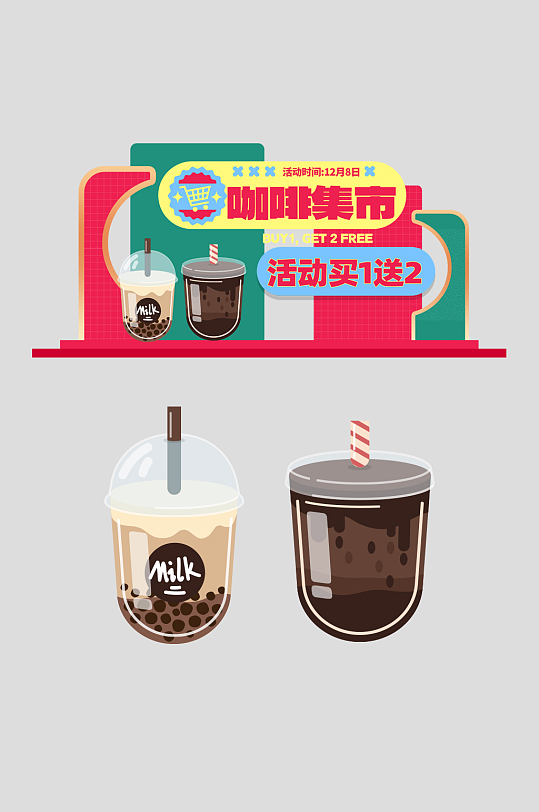 咖啡艺术节潮流集市整套活动物料美陈-众图网