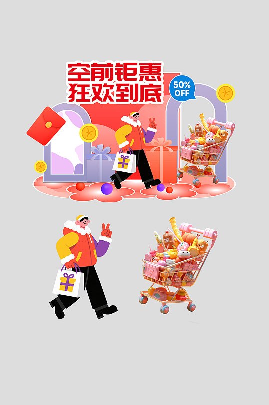 双十一双11狂欢购物嘉年华商场活动美陈-众图网