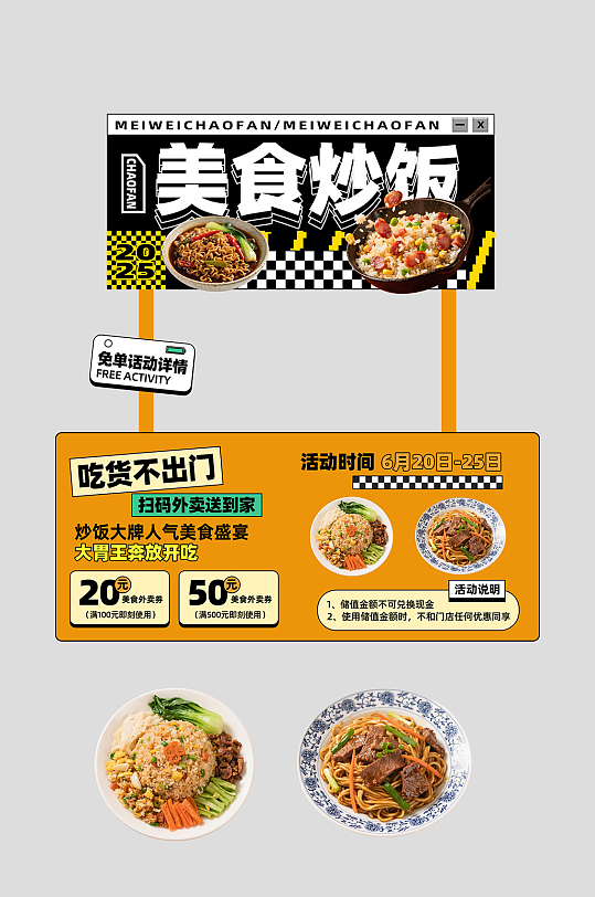 炒饭炒粉炒面摊位设计摆摊美陈-众图网