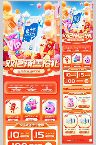 双十二年终盛典电商电商创意活动促销长图海报
