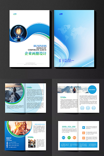 公司企业荣誉画册手册