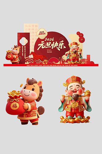 2026年元旦节新年美陈