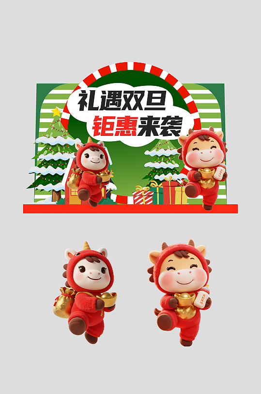 简约双旦整套活动物料美陈-众图网