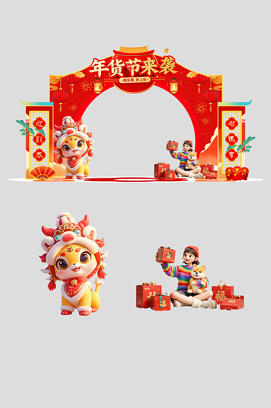 2026年马年年货节新年集市年货大街美陈-众图网