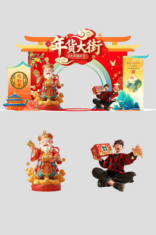 2026年马年年货节年货大街美陈-众图网