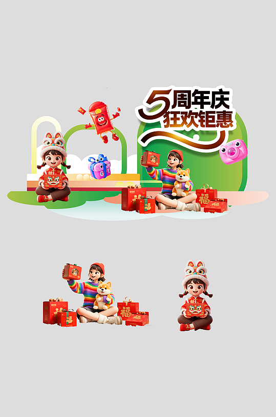 潮流商场店庆周年庆物料美陈-众图网