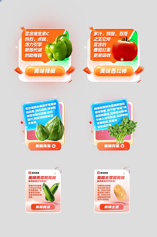 超市蔬菜水果蔬果介绍异形牌店教牌