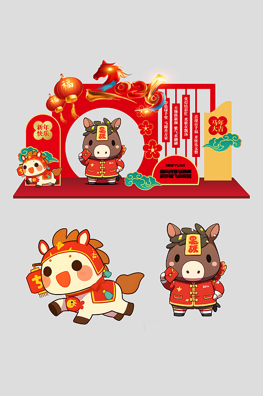 创意抽象风马年活动物料美陈-众图网