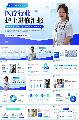 护士进修汇报总结医疗医院PPT