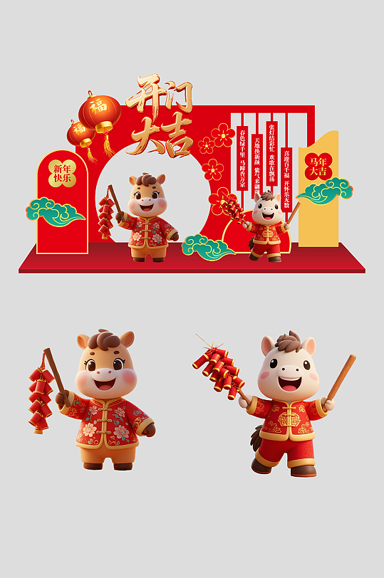 2026年马年开门红开门大吉美陈-众图网