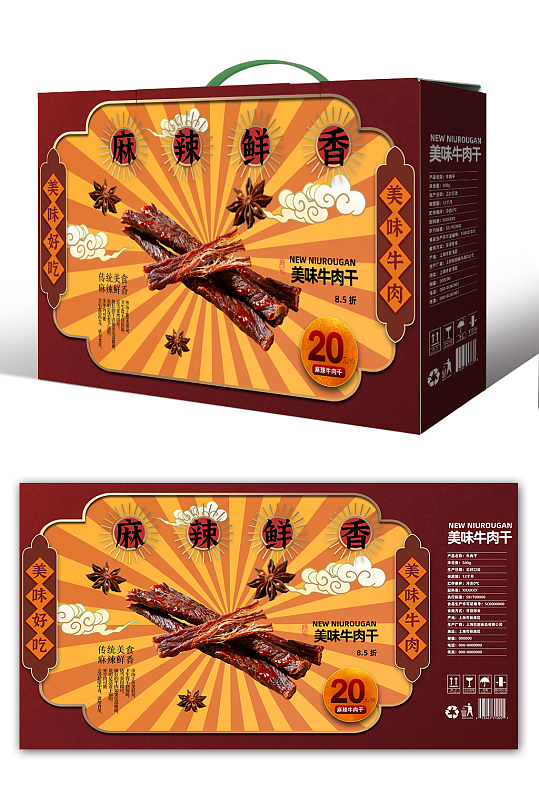 牛肉干零食包装袋包装礼盒设计-众图网