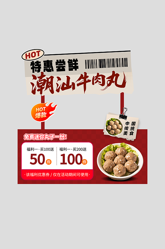 手打牛肉丸潮汕美食摊位美陈设计-众图网