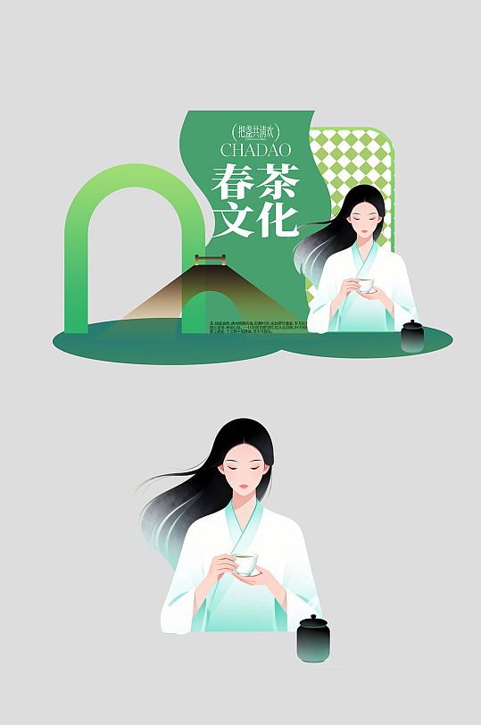 春茶春季茶叶茶文化整套活动美陈-众图网