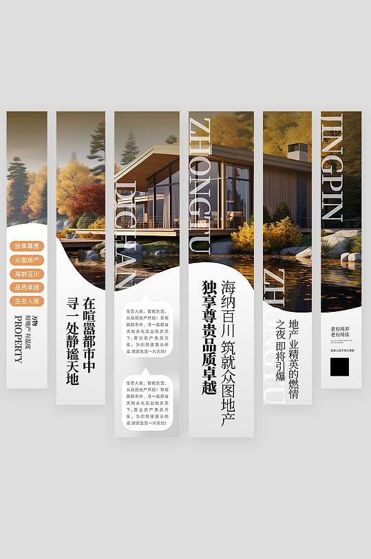 房地产标语条幅挂布美陈-众图网