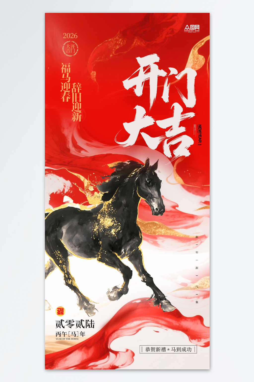 大吉图 开门大吉素材_开门大吉模板_开门大吉设计图片免费下载-众图网