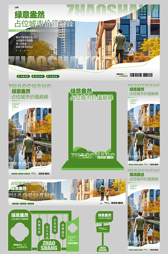 写字楼商场招商地产整套活动物料-众图网