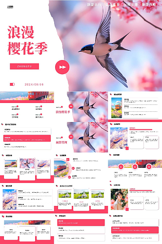 简约浪漫樱花季春季PPT模版