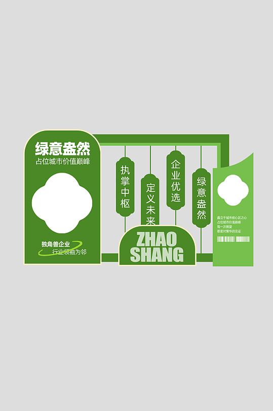 写字楼商场招商地产整套活动物料美陈-众图网