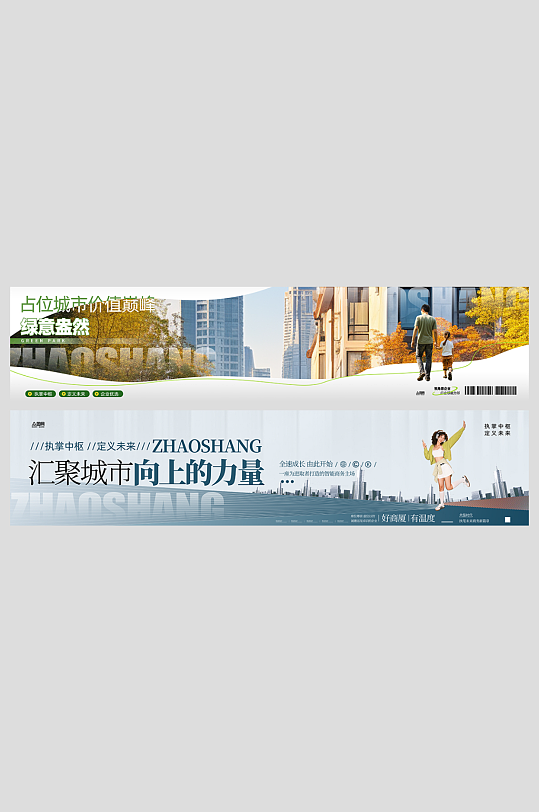 写字楼商场招商地产整套活动物料横幅-众图网