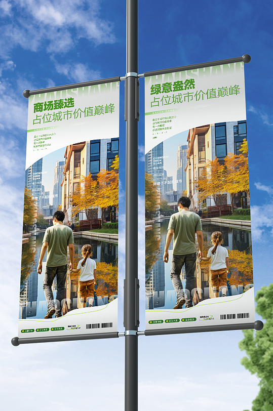 写字楼商场招商地产整套活动物料道旗-众图网