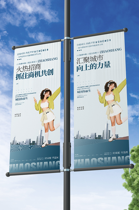 写字楼商场招商地产整套活动物料道旗-众图网