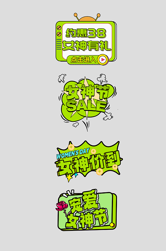 创意38妇女节整套活动物料手举牌-众图网