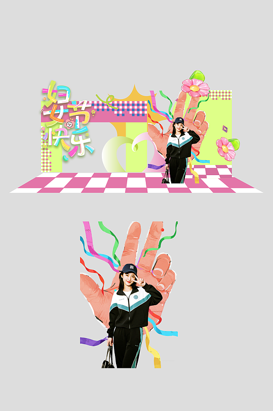 创意38妇女节整套活动物料美陈-众图网